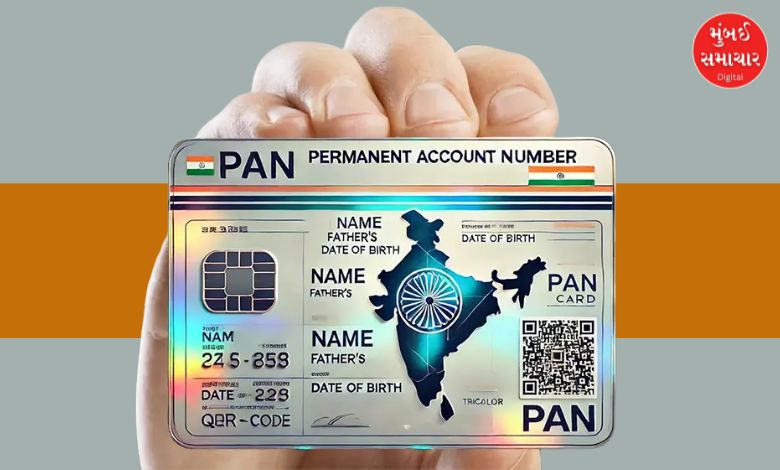 Your PAN 2.0 is ready, this is how you can download E-PAN, know all the details...