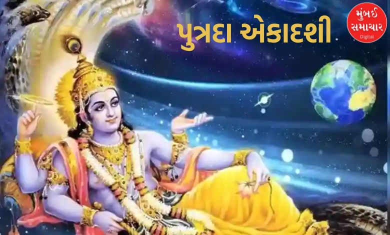 When is the auspicious day of Putrada Ekadashi, know the date, time and auspicious time
