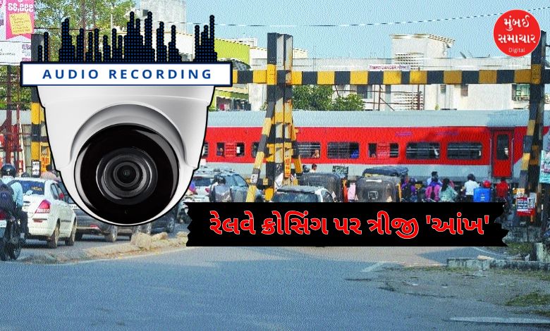રેલવે ક્રોસિંગ પર ગેટ અને ટ્રેક દેખાઈ રહ્યા છે, સુરક્ષાના ઉપાયો સૂચવતો સિમ્બોલ.