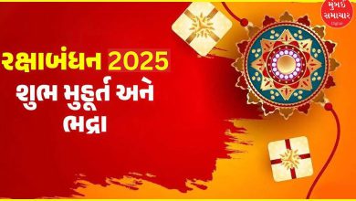 Tying Rakhi to your brother during this auspicious time will bring good results, know the date and time of Raksha Bandhan