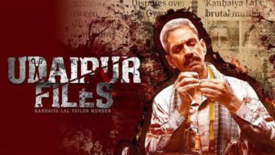 શું બોક્સ ઓફિસ પર રિલીઝ નહીં થાય ઉદયપુર ફાઇલ્સ? સુપ્રીમ કોર્ટે 21 જુલાઈ સુધી ટાળી સુનાવણી