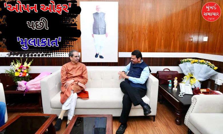 દેવેન્દ્ર ફડણવીસ અને ઉદ્ધવ ઠાકરે એક મીટિંગમાં.