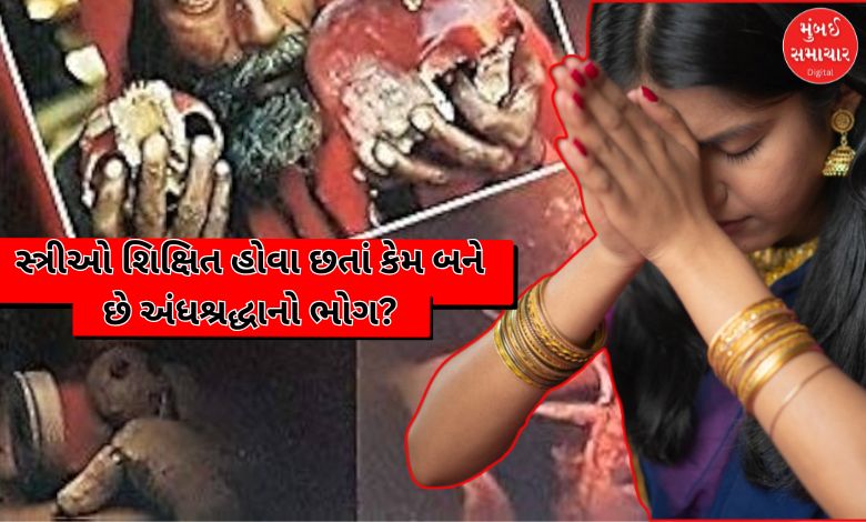 એક સ્ત્રી વિચારતી હોય, બેકગ્રાઉન્ડમાં ધાર્મિક અને અંધશ્રદ્ધાળુ પ્રતીકો.
