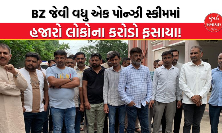Another Ponzi scheme exposed in Gujarat: Savings of thousands of investors put at risk