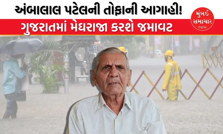 Ambalal Patel's prediction