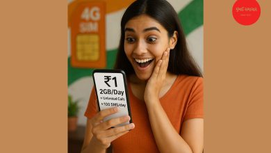 માત્ર 1 રૂપિયામાં દરરોજ 2 જીબી ડેટા, કોલિંગ, એસએમએસ, કઈ કંપનીએ રજૂ કર્યો ધમાકેદાર પ્લાન ?