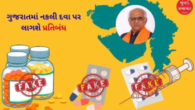 ગુજરાતમાં નકલી દવા ઝડપાઈ તો આવી બન્યું સમજો, રાજ્ય સરકાર એઓપી તૈયાર કરશે