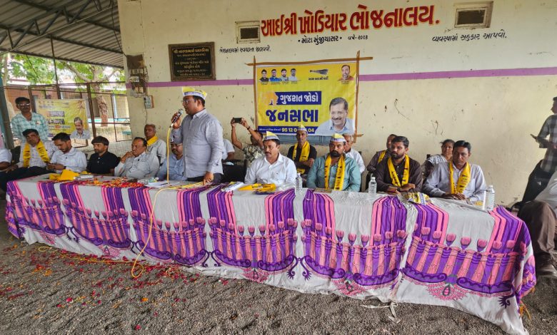 આમ આદમી પાર્ટીની સભા, જેમાં ભાજપના પૂર્વ પ્રમુખ રમેશભાઈ સતાસિયા અને અન્ય કાર્યકર્તાઓ 'આપ'નો ખેસ પહેરી રહ્યા છે.