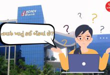 ICICI બેંક સાથે ગ્રાહકોની ચિંતા દર્શાવતો ફોટો.