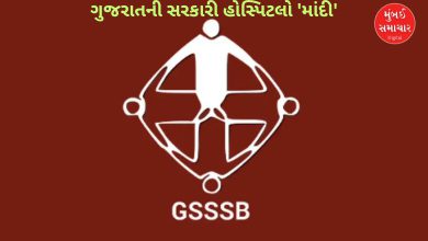Junior Pharmacist vacancies in Gujarat