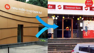 ન્યુ ઈન્ડિયા કો-ઓપરેટિવ બેંક અને સારસ્વત કો-ઓપરેટિવ બેંક