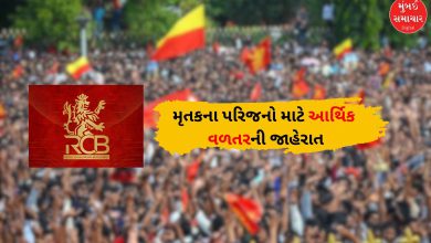 બેંગલુરુ ભાગદોડ કેસમાં આરસીબીએ મૃતકના પરિજનો માટે આર્થિક વળતરની જાહેરાત કરી