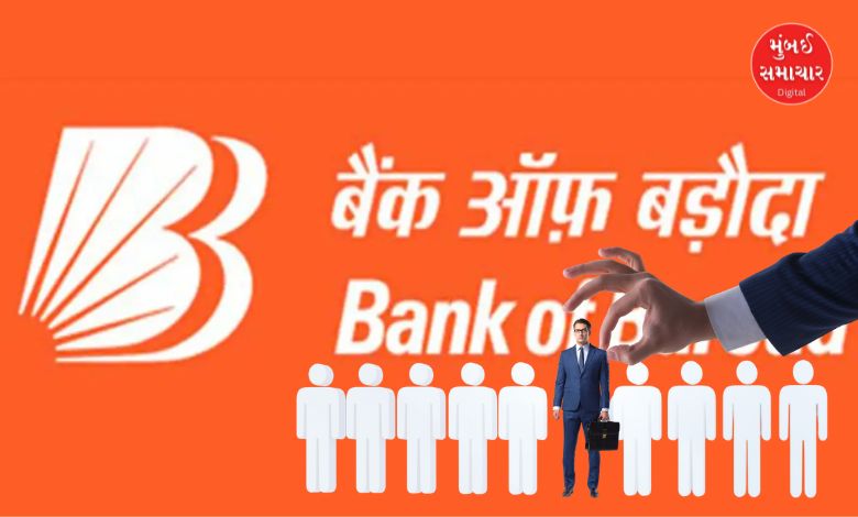 Recruitment in Bank of Baroda