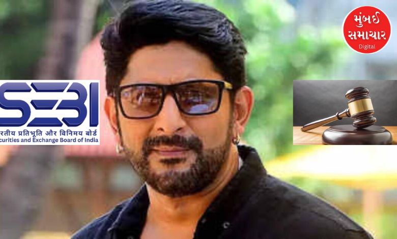 SEBI Appellate Court grants relief to Bollywood actor Arshad Warsi