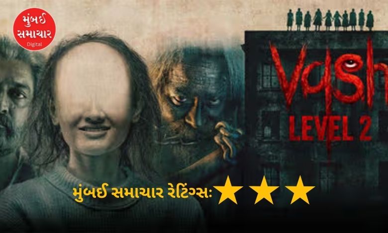 Vash Level-2 movie Review: શરૂઆત જબરજસ્ત, ક્લાઈમેક્સમાં માર ખાઈ ગઈ, પણ...