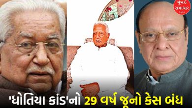 After 29 years, the court gave relief to the former MP in the 'Dhotia case', know what was the political history?