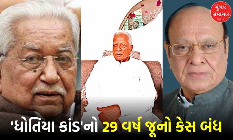 After 29 years, the court gave relief to the former MP in the 'Dhotia case', know what was the political history?