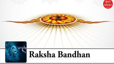 રક્ષાબંધન વખતે બહેનો ઘરે ના જઈ શકે તો આ રીતે મોકલજો રાખડી, તહેવારને યાદગાર બનાવો!