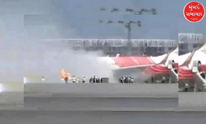 Air India flight engine catches fire, emergency landing made at Delhi airport