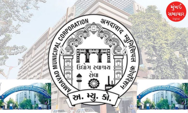Now Ahmedabad Municipality will investigate the Seventh Day School land issue.