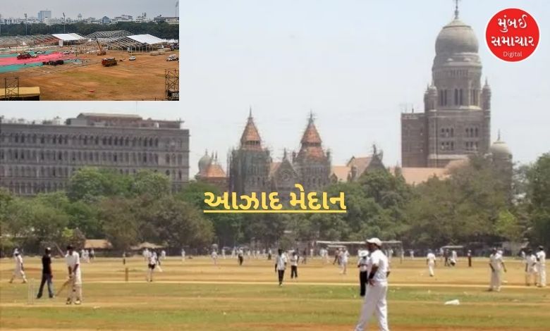 Do you know the hidden facts about Azad Maidan, which came into the limelight due to Manoj Jarange's movement?