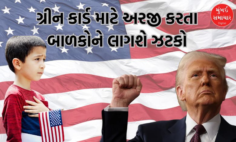 Changes in US green card rules for children in America impact on Indians
