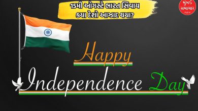 These 5 countries celebrate independence on 15th August along with India, know what is the history...