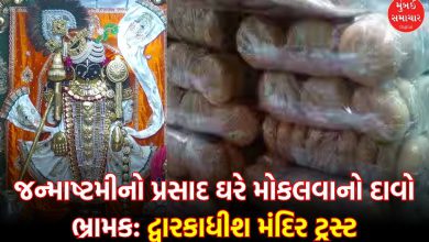 Beware of Fake Dwarkadhish Prasad Apps & Websites