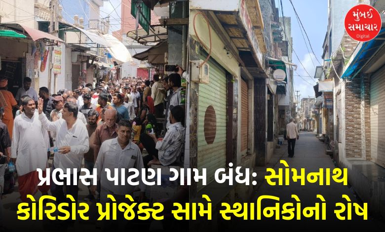 Protest in Prabhas Patan Against Somnath Temple Corridor Project