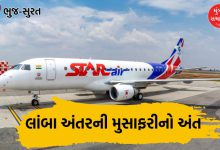 Daily flight service between Bhuj-Surat will start from this date, the distance will be covered in one hour