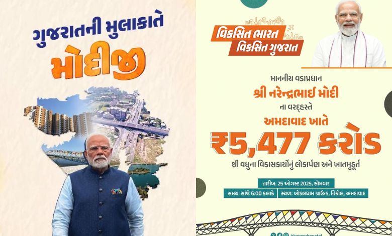 PM Modi to visit Gujarat tomorrow: Will lay foundation stone, inaugurate development projects worth Rs 5,477 crore