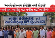 Somnath Corridor controversy escalates: Affected people raise slogans of 'We don't want a corridor at the expense of our houses'