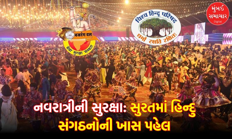 surat navratri garba ground bajrang dal and vhp surprise checking