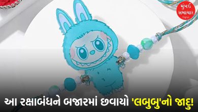 The craze for 'Labubu' doll rakhi increases during Raksha Bandhan, it is the first choice of not only small children but also siblings
