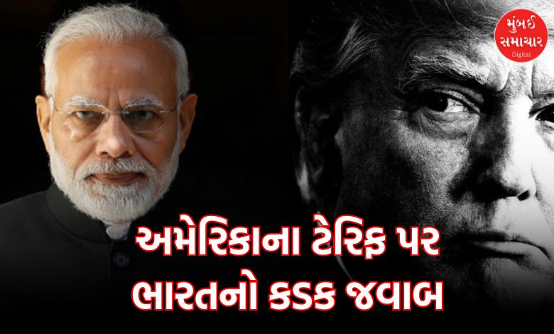india responds US President donald trump 50 percent reciprocal Tariff