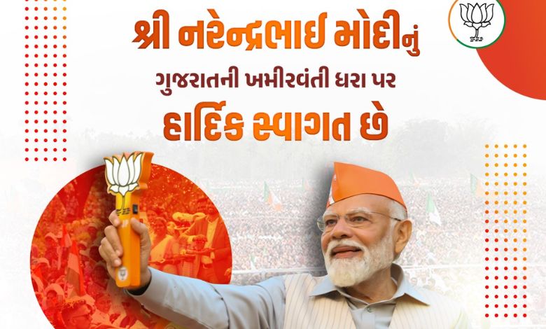 PM Modi in Ahmedabad: Why will a public meeting be held in Nikol, Congress's protest plan failed