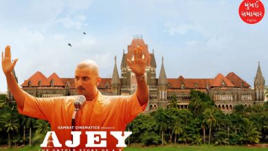 Bombay High Court gives green signal to film made on Yogi Adityanath