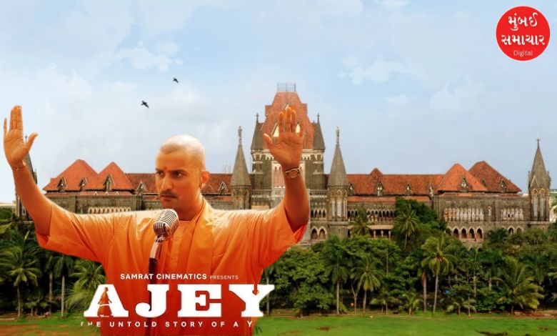 Bombay High Court gives green signal to film made on Yogi Adityanath
