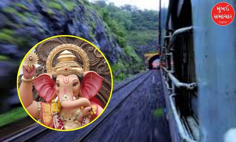 Sad: Konkan Railway trains are four-five hours late, displeasure among Konkan residents