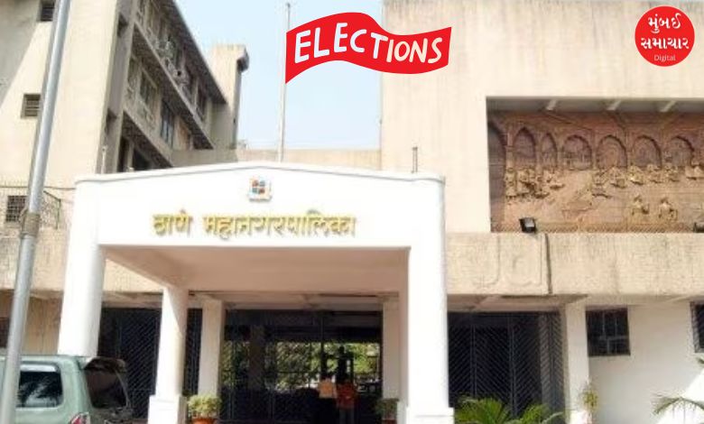 Thane municipal elections: No increase in the number of corporators in Thane