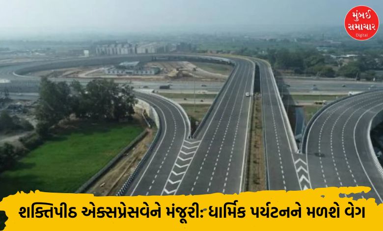 'Shaktipith Expressway' connecting Nagpur to Goa gets approval