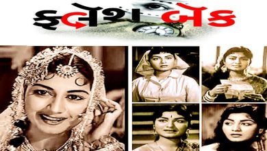 Cinematographers still remember Mehmood's sister Meenu Mumtaz for her acting and dancing skills.