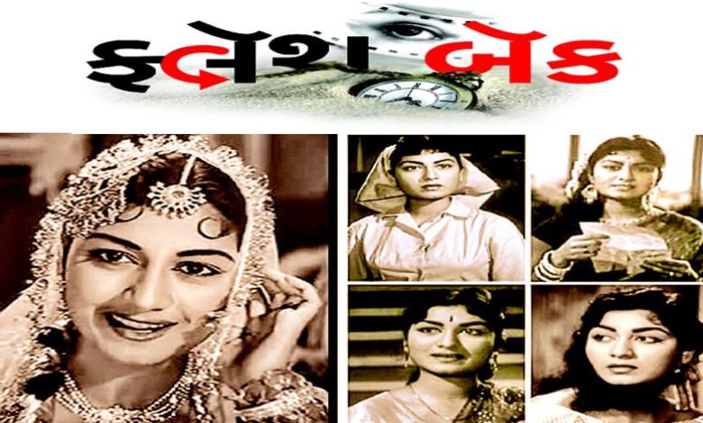 Cinematographers still remember Mehmood's sister Meenu Mumtaz for her acting and dancing skills.