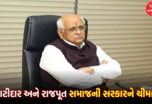 Patidar Community Urges CM to Fill Non-Reserved Commission Posts