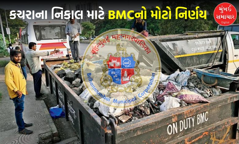 BMC to Directly Manage Waste Collection in Mumbai