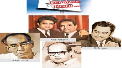 સચિનદેવ બર્મન, શંકર-જયકિશન, આરડી બર્મન અને કિશોરકુમાર જેવા દિગ્ગજ સંગીતકારો અને ગાયકોની તસવીરો સાથેનું કોલાજ, જે તેમના એકબીજાના ગીતોની ધૂનો વાપરવાના કિસ્સાઓ દર્શાવે છે.