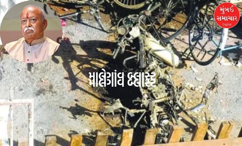 Who wanted to put Mohan Bhagwat in jail after the Malegaon blast? Who carried out this blast?
