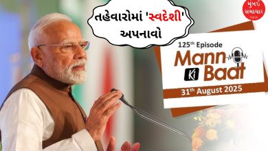 વડાપ્રધાન નરેન્દ્ર મોદીનું ભાષણ, 'વોકલ ફોર લોકલ' અને 'આત્મનિર્ભર ભારત' સૂત્ર સાથે