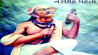 આદિ કવિ નરસિંહ મહેતા...