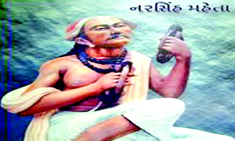 આદિ કવિ નરસિંહ મહેતા...